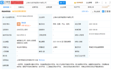 華為進(jìn)軍數(shù)字能源 深耕能量回收技術(shù)，引領(lǐng)電力行業(yè)高效節(jié)能